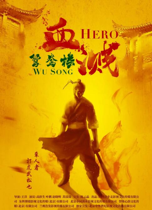 《妈妈的味道》海报